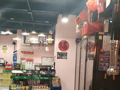 -燚青春东北泥炉烤肉(百合店)