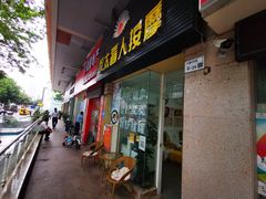 -永太盲人按摩(福田店)