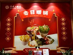 -南通大饭店·米兰餐厅