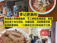 -老鼎万春卤菜(五代传承创始老店)