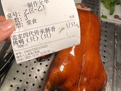-范家小馆·四代传承烤鸭店(紫竹桥店)