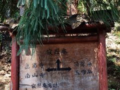 -寂照庵