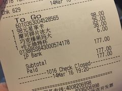 账单-星巴克(株洲荣时代广场店)