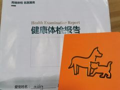 -联合动物医院(光谷诊疗中心)