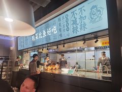 -太二酸菜鱼(菱角湖万达店)