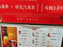 -须尽欢·冰淇淋&中国茶(翔殷路店)
