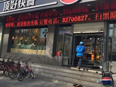 门面-顶好快餐(市府店)