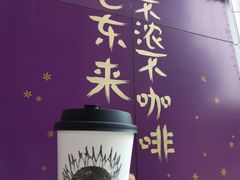 -HANA COFFEE(长寿路店)