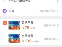 -星伦多 自助料理(圆融店)