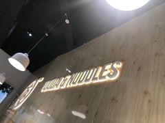 -友达面馆(广州总店)