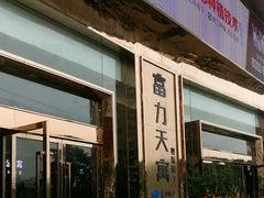-昊胜大厦