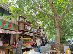 -纳家楼·地道陕菜(劳动路店)