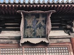 -善化寺