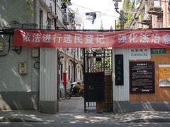 -上海鲁迅故居