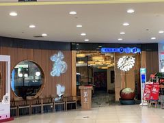 -菊上料理(蜀山银泰百货店)