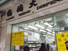-龙城大药房