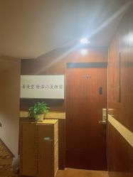 -姜美堂·蒸姜除湿の纤体美颜馆