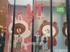 -优衣库(深圳万象天地旗舰店)