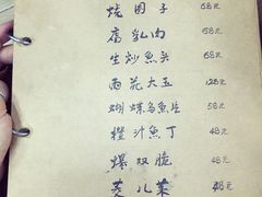 菜单-广迎居老正兴菜馆