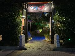 -SWAG·日咖夜酒·城市露营