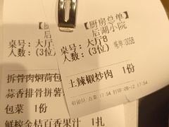 -后湖小院·乡野田园菜