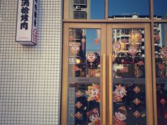 -酒拾烤肉(全州万汇城店)