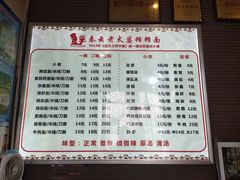 -秦云老太婆摊摊面(蓝光锦绣店)