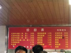 -旺泉餐饮店·清真牛肉面馆