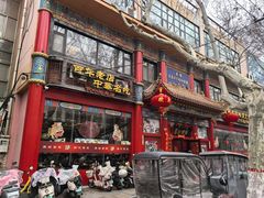 -葛记焖饼(伏牛路店)