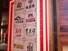 -吉庆街美食广场