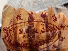 -国际饭店·帆声西饼屋(黄河路店)