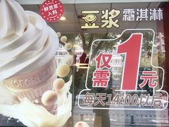 -永和大王(小厨·东四十条店)