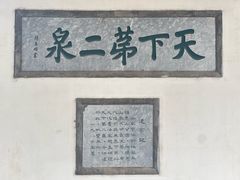 -陶然亭公园