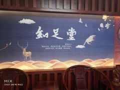 -知足堂养生会所(碑亭巷店)
