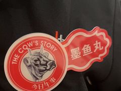 -今日牛事潮汕鲜牛肉火锅(瑞金店)