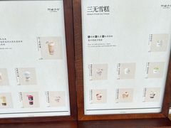 -阿嬷手作(上海万象城店)