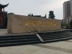-龙潭水乡