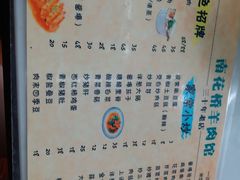 -南花桥羊肉馆老字号(乌镇店)