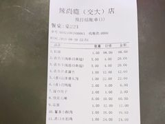 -辣尚瘾·烤鱼·新川菜(交大直营店)