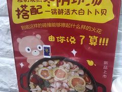 -拾下卜卜贝•海鲜火锅