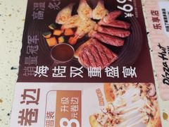 -必胜客(WOW中心城店)