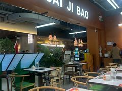 -菌小白·野生菌火锅(时尚天河店)