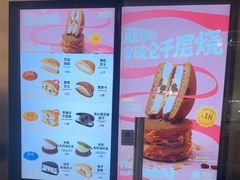 -泽田本家·铜锣烧(美罗城店)