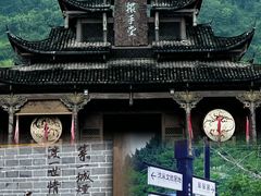 -边城茶峒景区