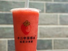 -十二中草莓冰·红豆沙冰屋(十二中店)