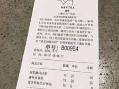 -喜茶(上海正大广场店)