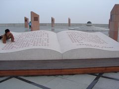 -南汇嘴观海公园