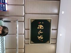 -紫光园·烤鸭(吕家营店)