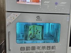 -南山图书馆(常兴路店)