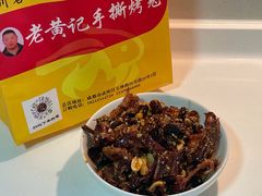 -老黄记手撕烤兔(玉林街店)